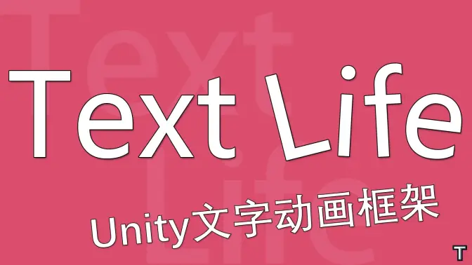 Text Life 开源文字动画框架 v1.1-软件开发学习笔记