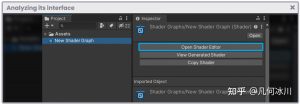 《Unity着色器圣经》9.0.3 | 界面分析-软件开发学习笔记