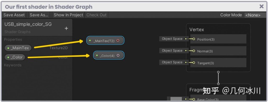 图片[7]-《Unity着色器圣经》9.0.4 | 我们的第一个Shader Graph-软件开发学习笔记