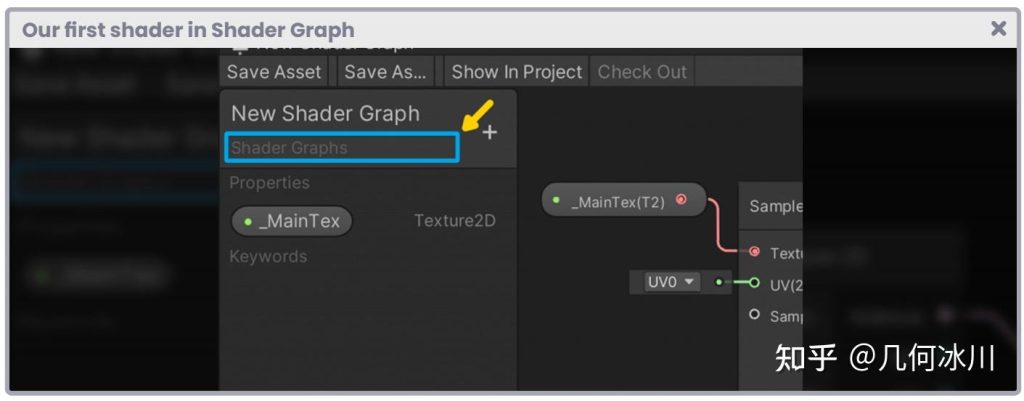 《Unity着色器圣经》9.0.4 | 我们的第一个Shader Graph-软件开发学习笔记