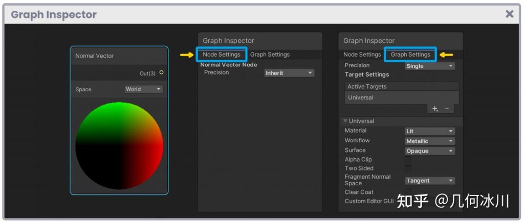 《Unity着色器圣经》9.0.5 | Graph检查器-软件开发学习笔记