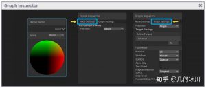 《Unity着色器圣经》9.0.5 | Graph检查器-软件开发学习笔记